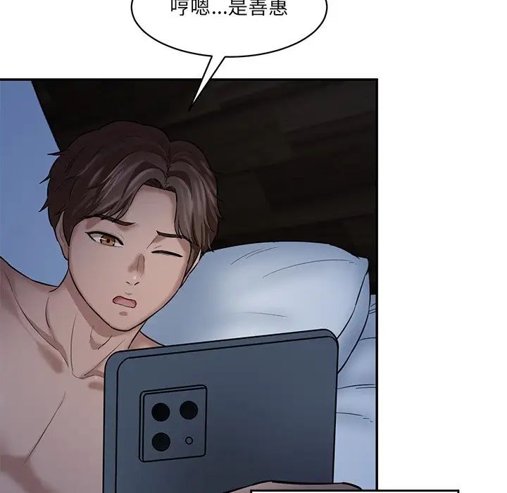 情迷研究室第7话