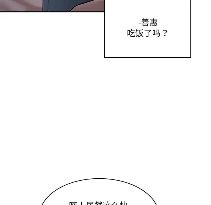 情迷研究室第7话