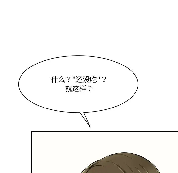 情迷研究室第7话