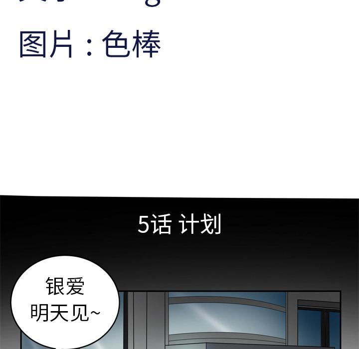 妻子的情人第5话