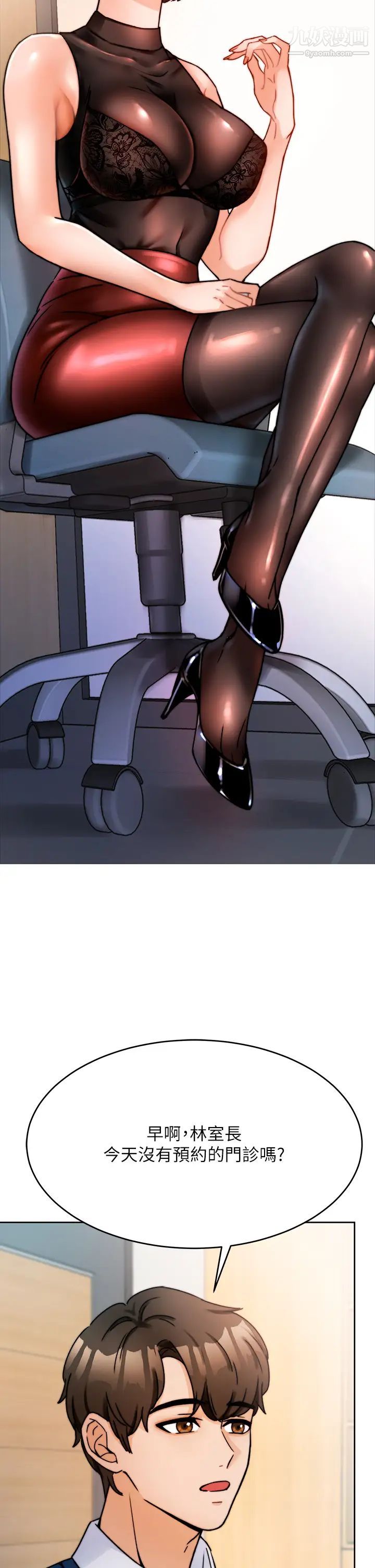 催眠治慾师第1话-催眠也能解决性慾?