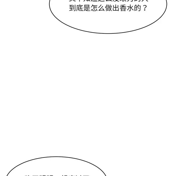 情迷研究室第7话