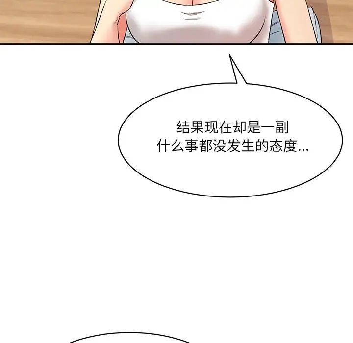 情迷研究室第7话