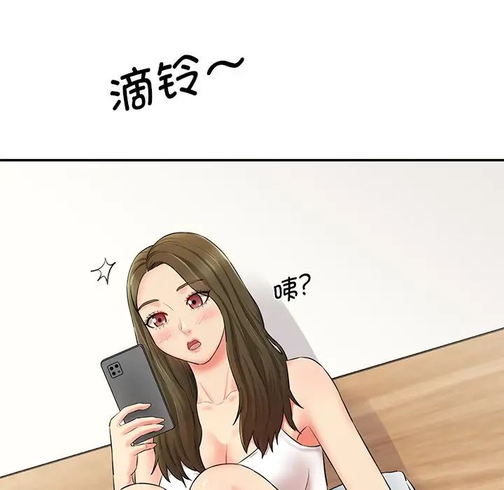 情迷研究室第7话