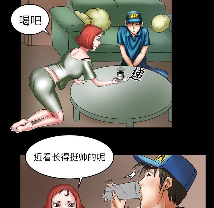 妻子的情人第5话