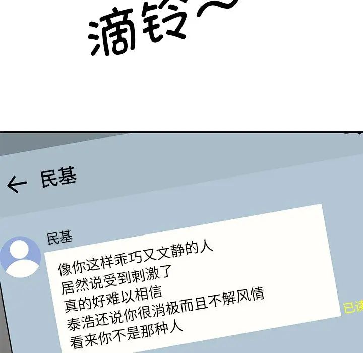 情迷研究室第7话