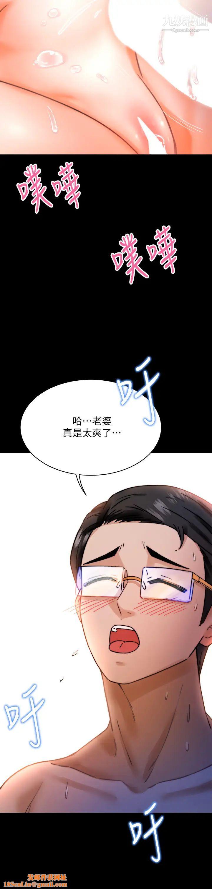 催眠治慾师第1话-催眠也能解决性慾?