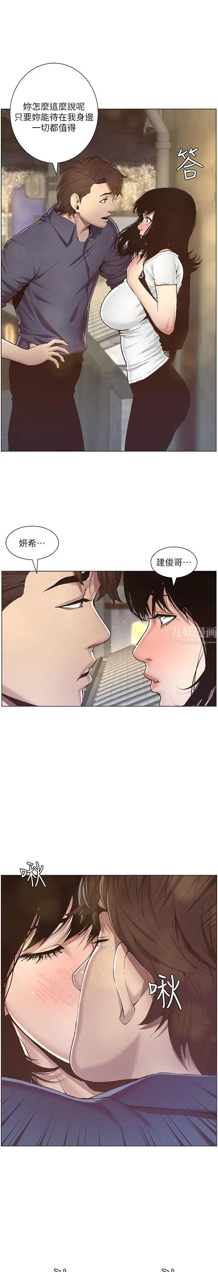 姊妹与继父第1话-让男人们动心的女人