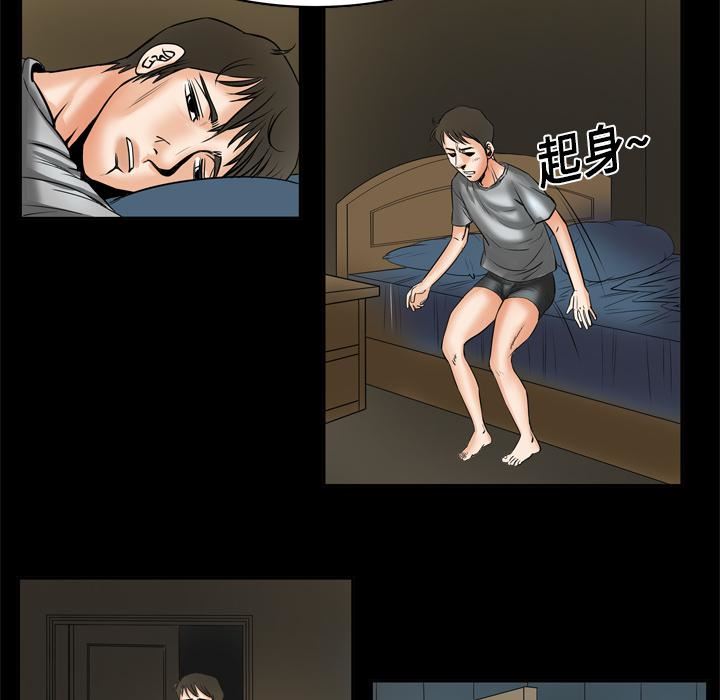 妻子的情人第5话