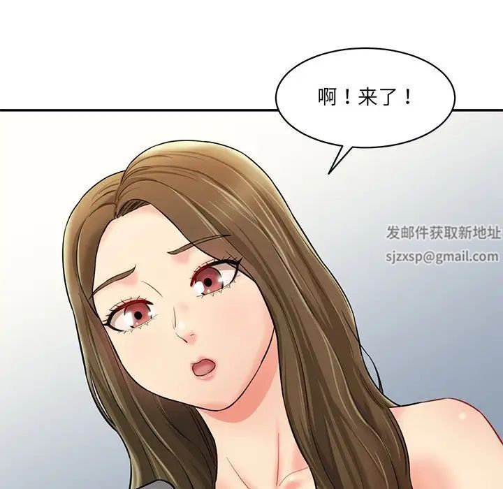 情迷研究室第7话