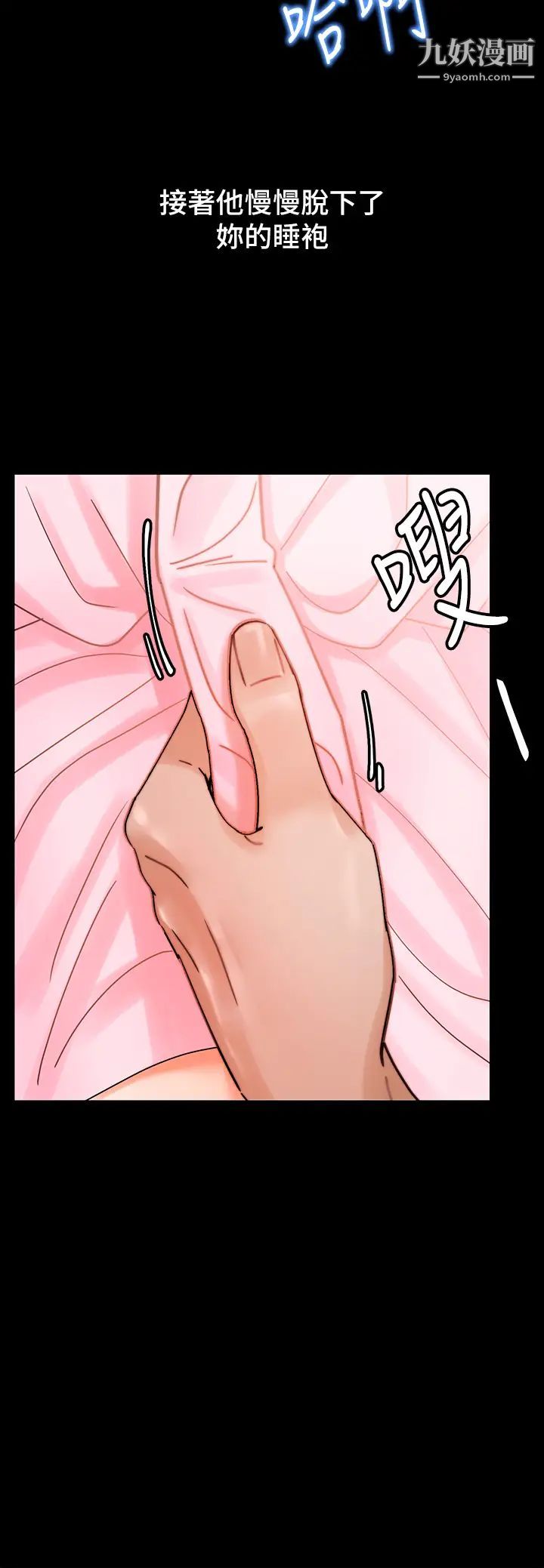 催眠治慾师第1话-催眠也能解决性慾?