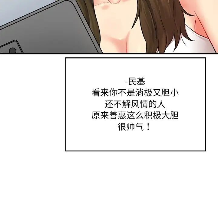 情迷研究室第7话