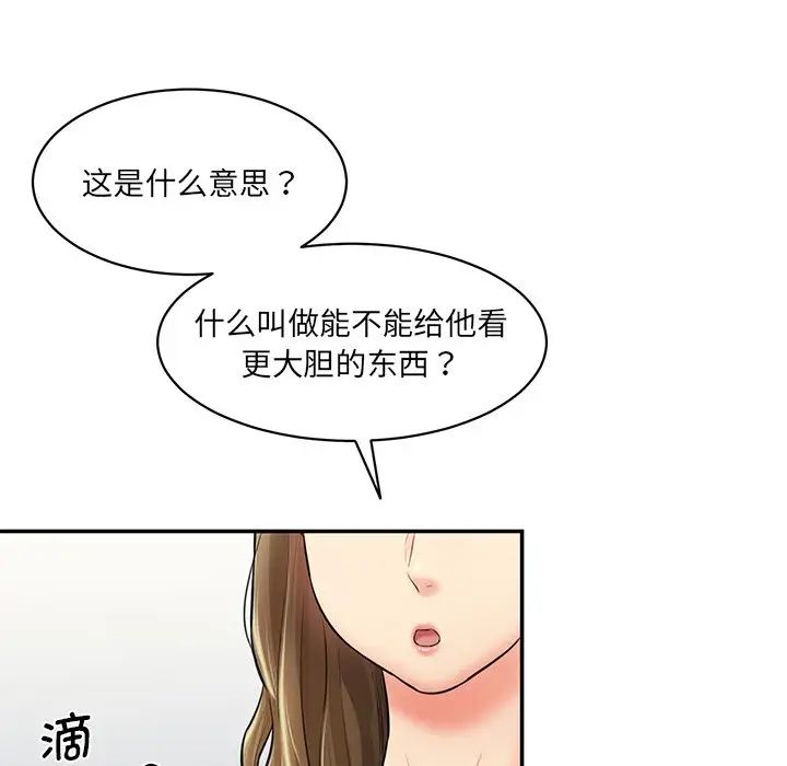 情迷研究室第7话