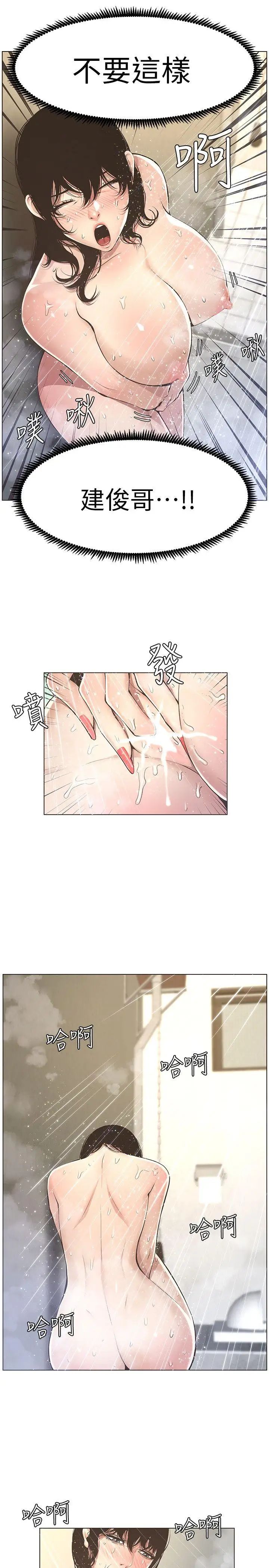 姊妹与继父第2话-偷窥女儿的继父