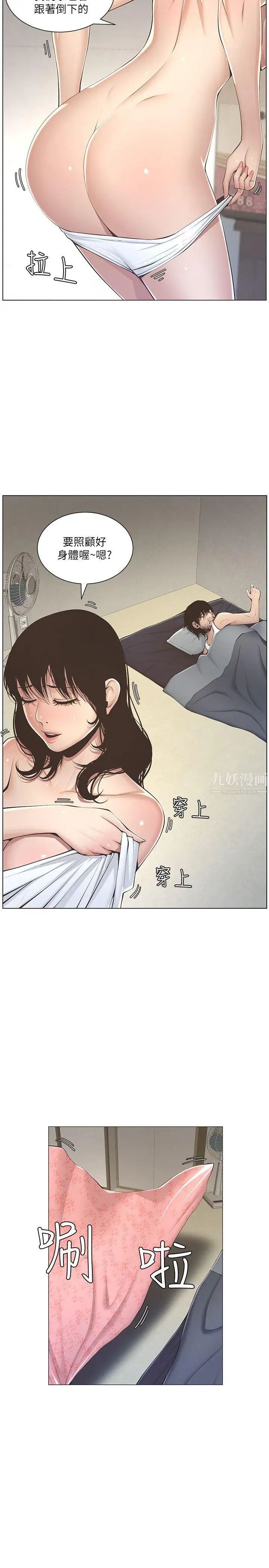 姊妹与继父第2话-偷窥女儿的继父