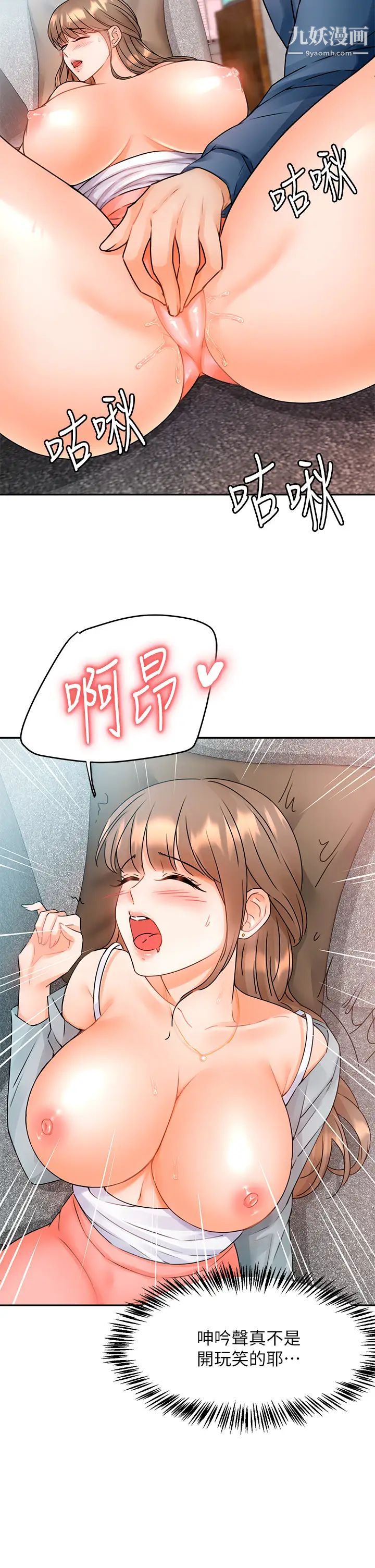 催眠治慾师第2话-病人的特殊要求