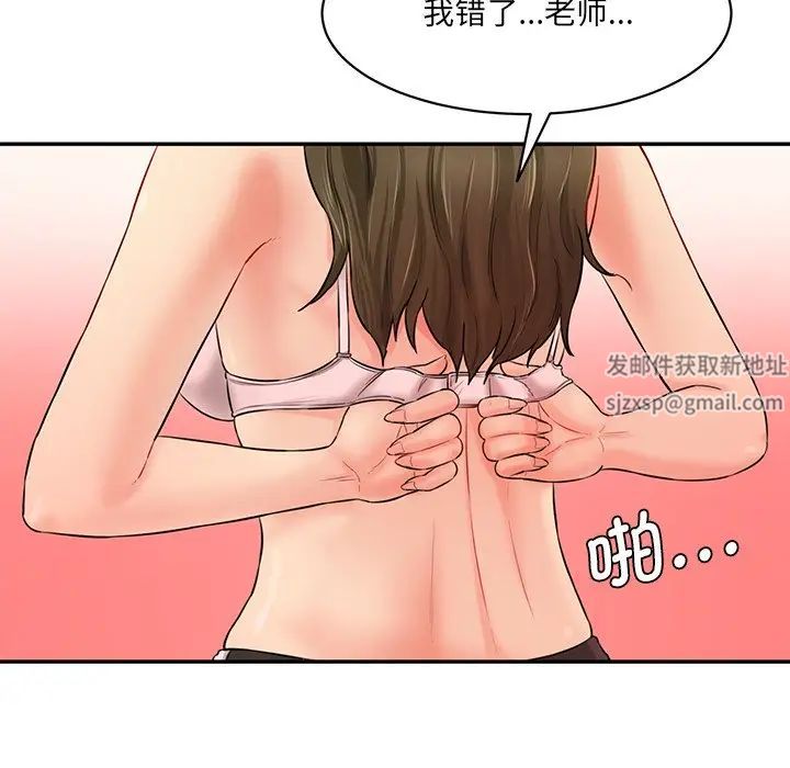 情迷研究室第7话