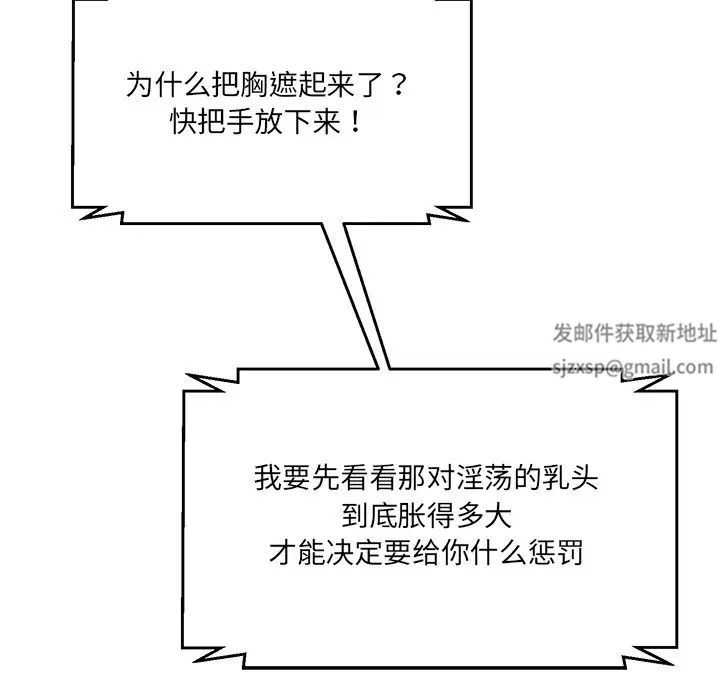 情迷研究室第7话