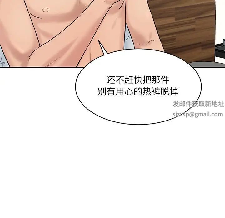 情迷研究室第7话