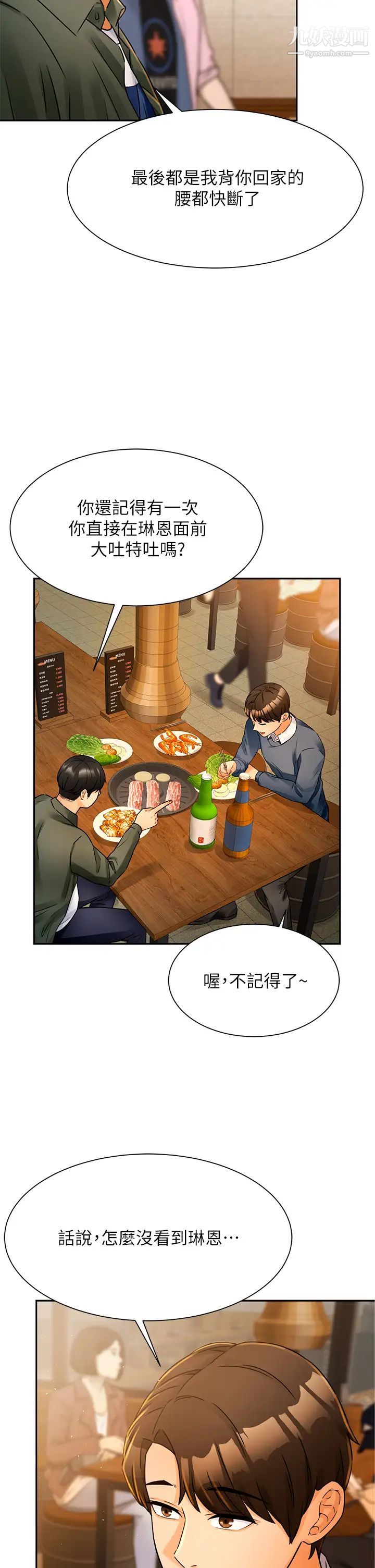 催眠治慾师第2话-病人的特殊要求