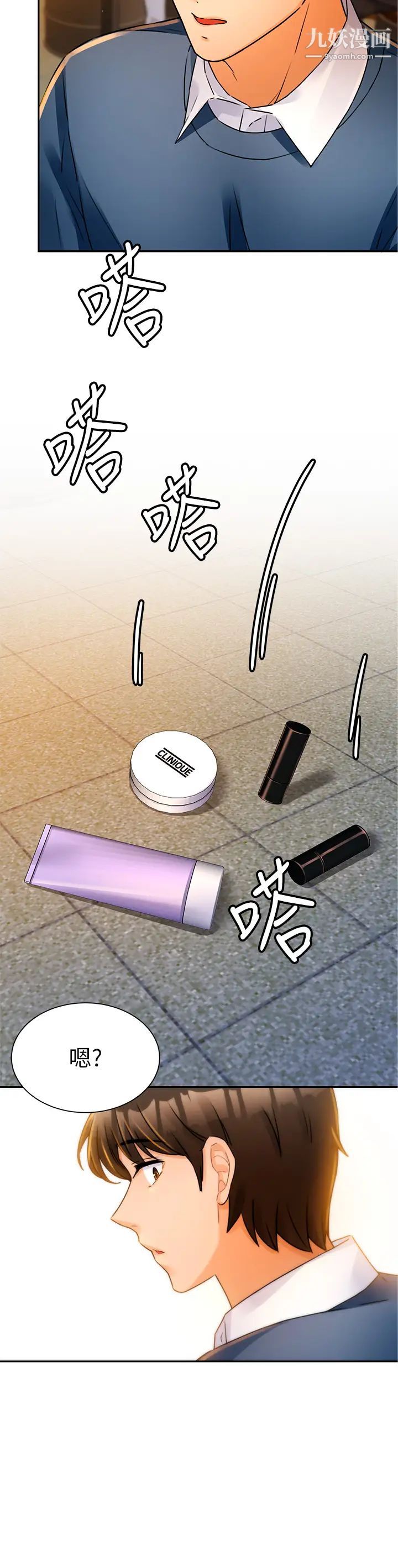 催眠治慾师第2话-病人的特殊要求