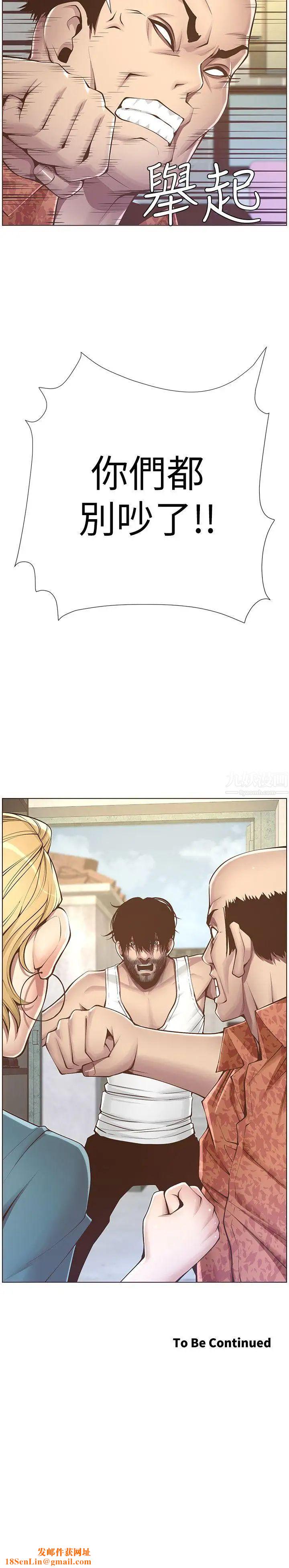 姊妹与继父第2话-偷窥女儿的继父