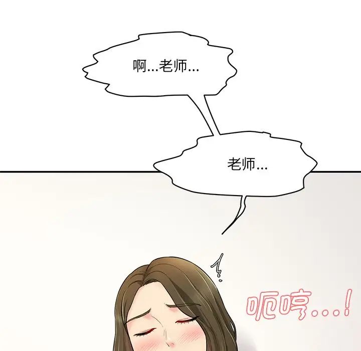 情迷研究室第7话