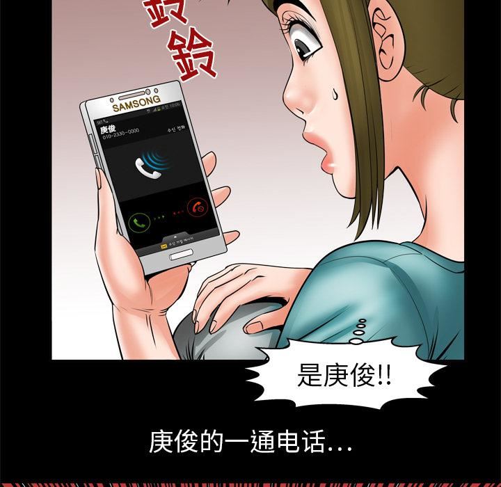 妻子的情人第6话
