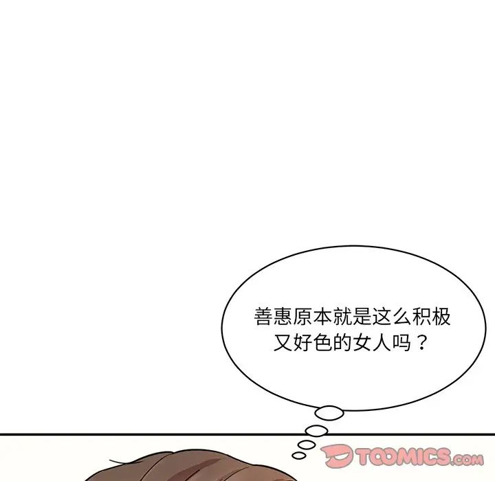 情迷研究室第7话