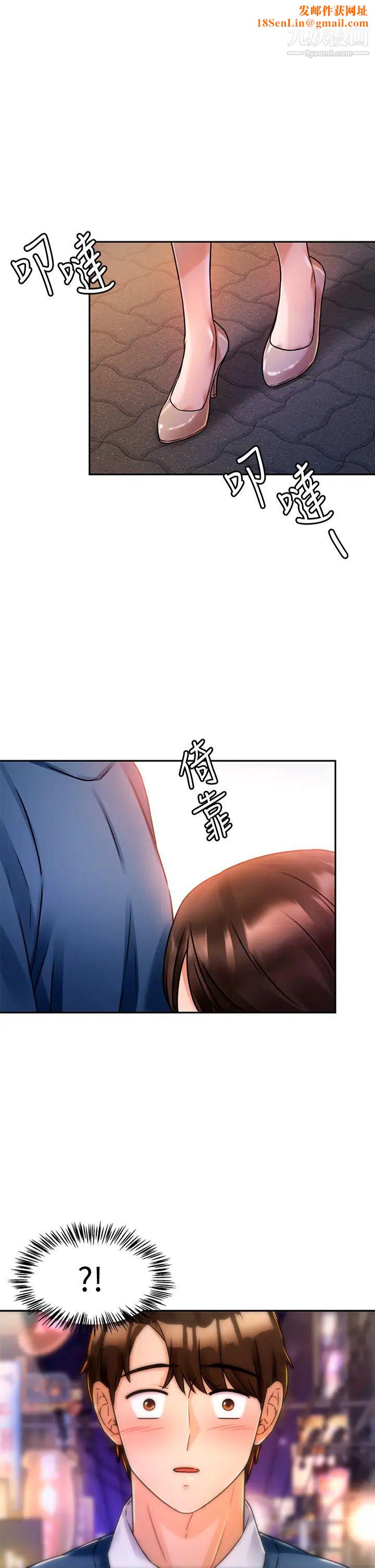 催眠治慾师第3话-挑起慾火的粉嫩小穴