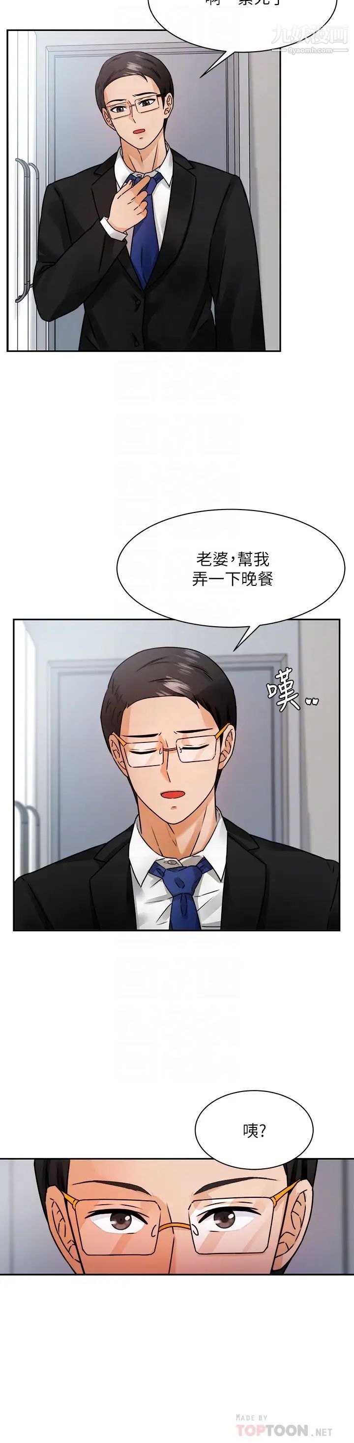 催眠治慾师第3话-挑起慾火的粉嫩小穴