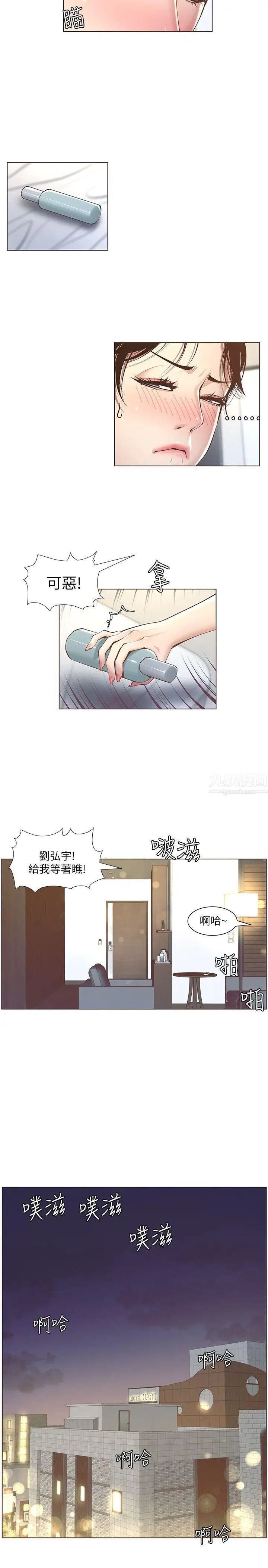 姊妹与继父第3话-突然装什么慈父