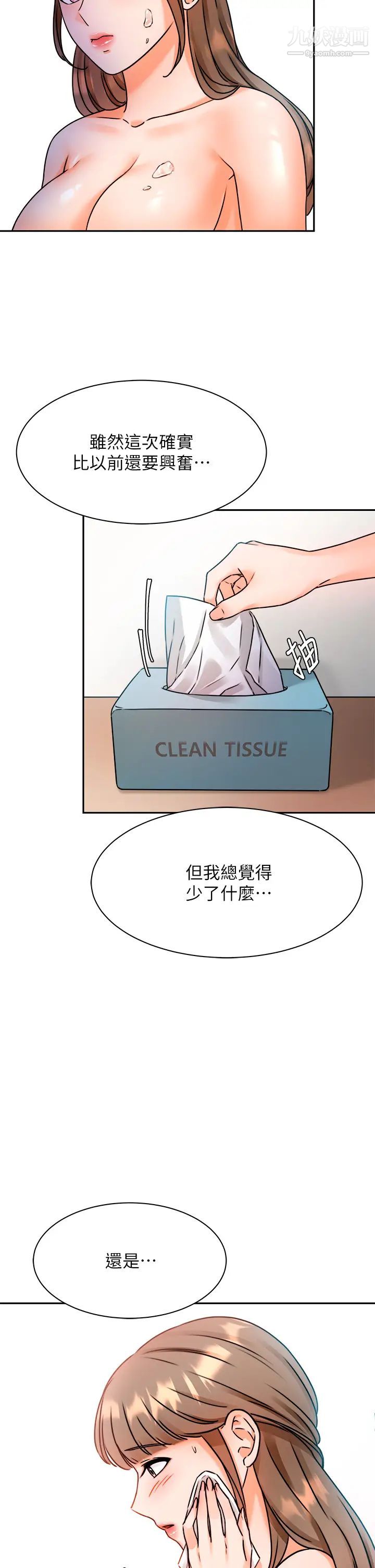 催眠治慾师第3话-挑起慾火的粉嫩小穴