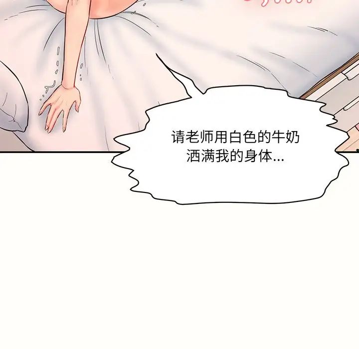 情迷研究室第8话