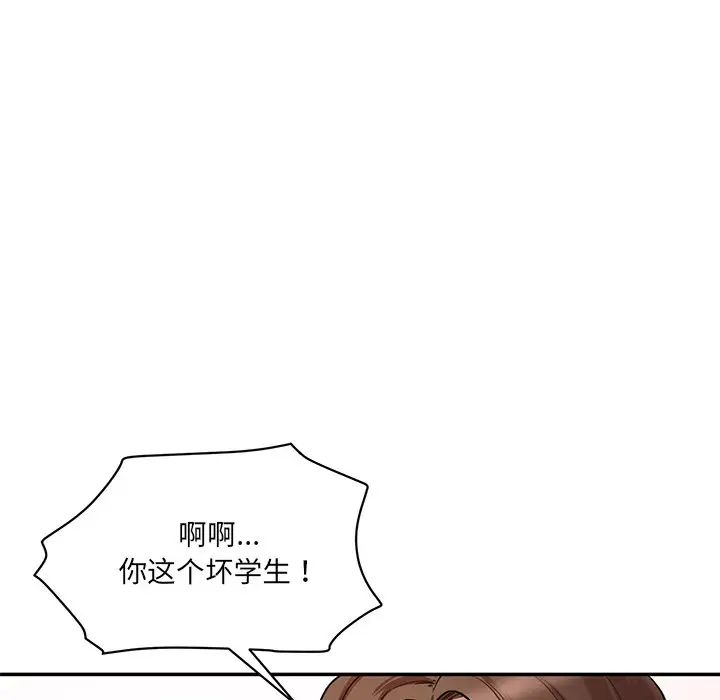 情迷研究室第8话