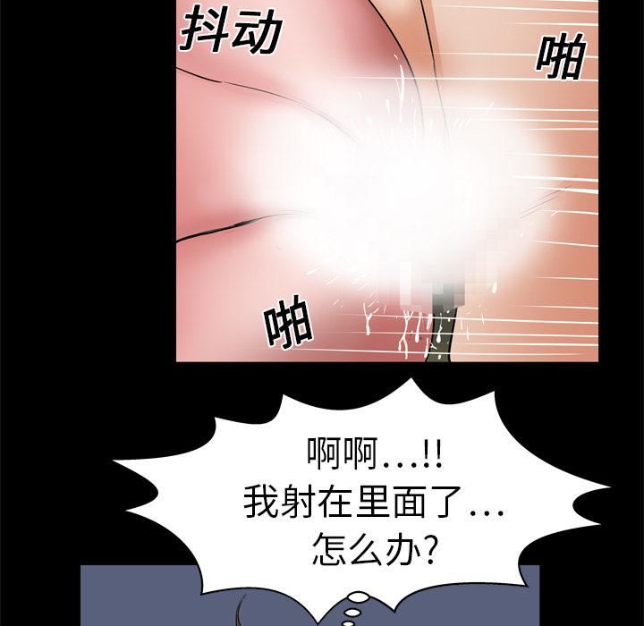 妻子的情人第7话