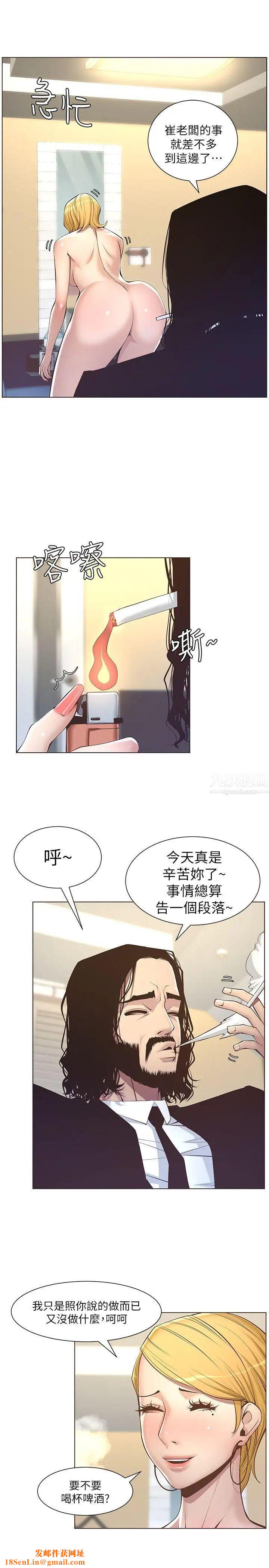 姊妹与继父第4话-被男人玩弄的大女儿