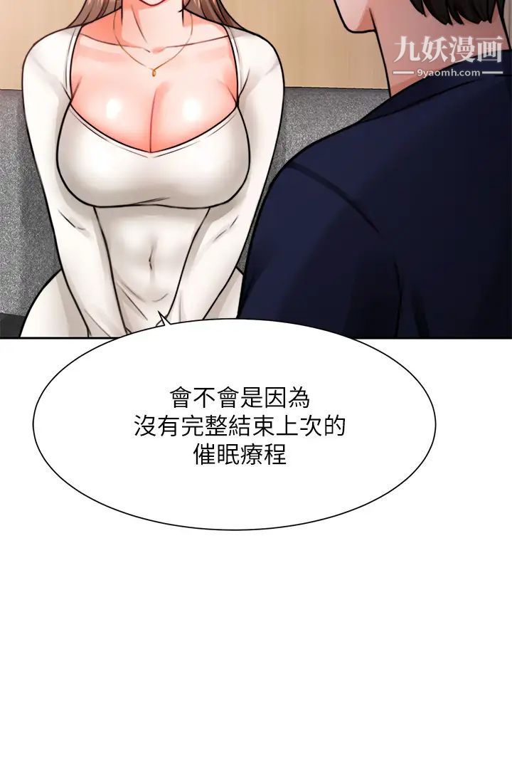 催眠治慾师第4话-与人妻刺激的催眠sex