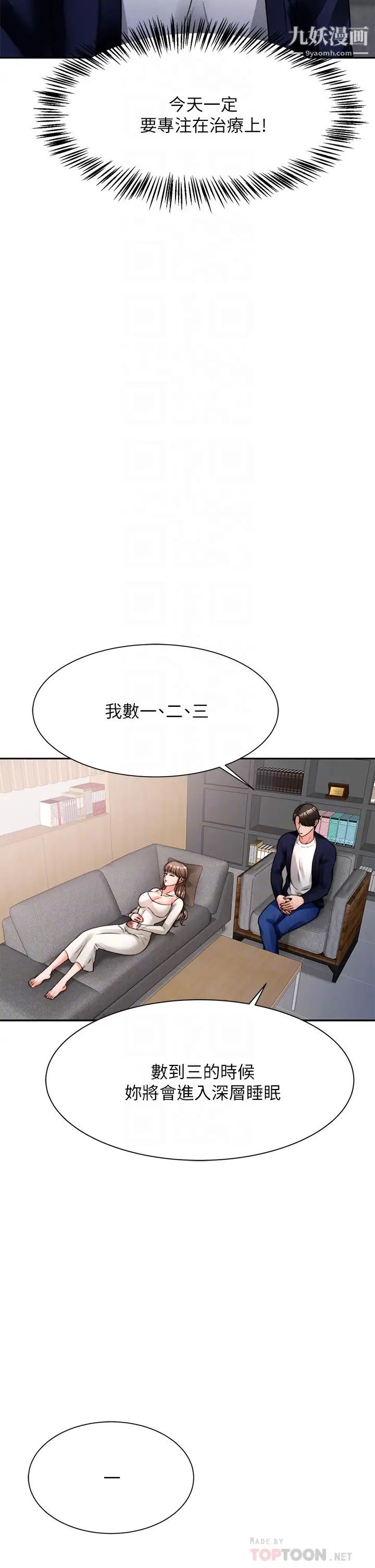 催眠治慾师第4话-与人妻刺激的催眠sex