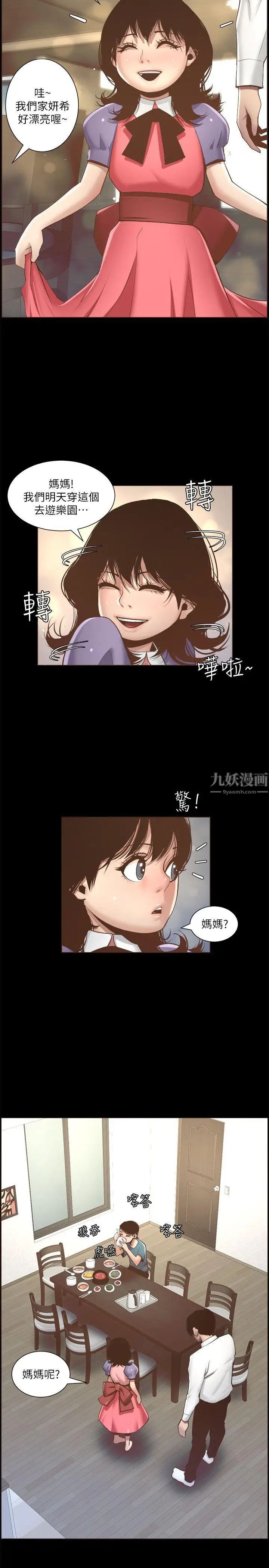 姊妹与继父第4话-被男人玩弄的大女儿