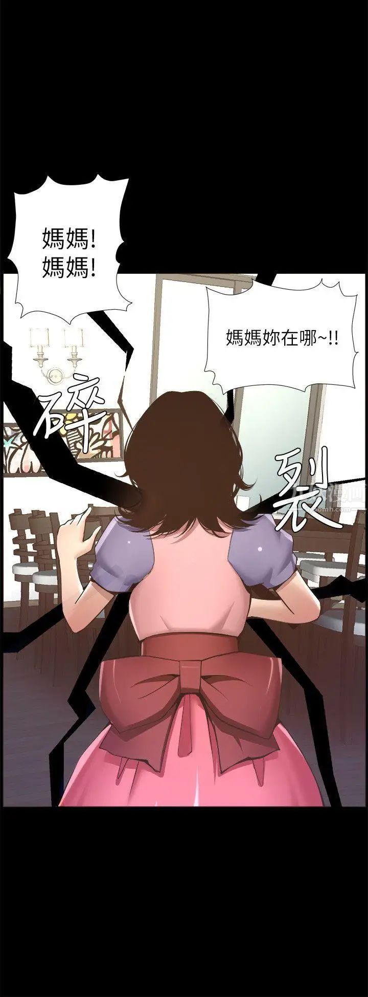 姊妹与继父第4话-被男人玩弄的大女儿