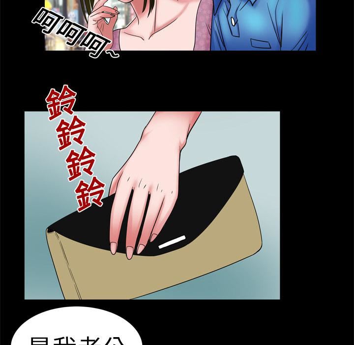 妻子的情人第7话