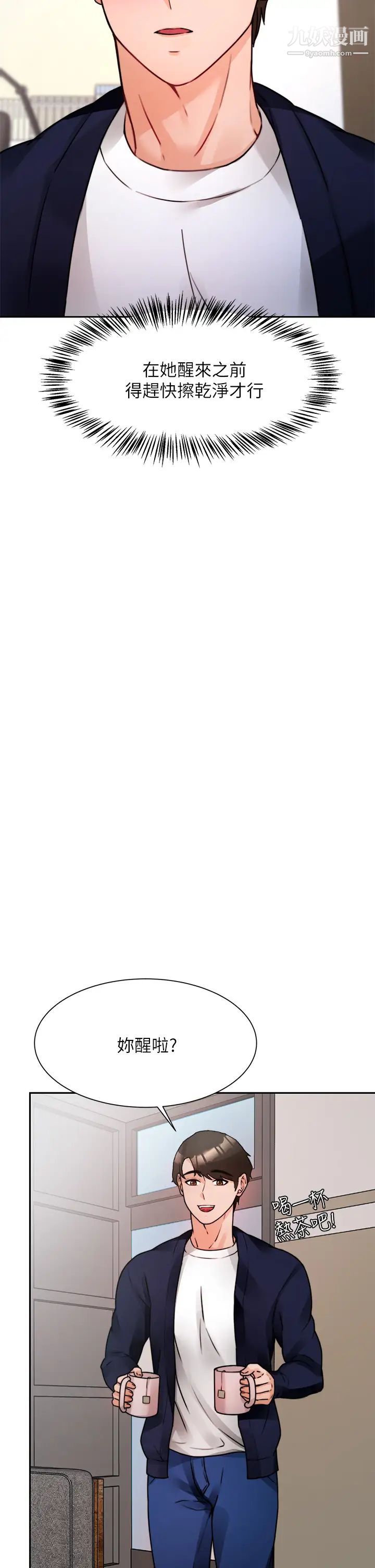 催眠治慾师第4话-与人妻刺激的催眠sex