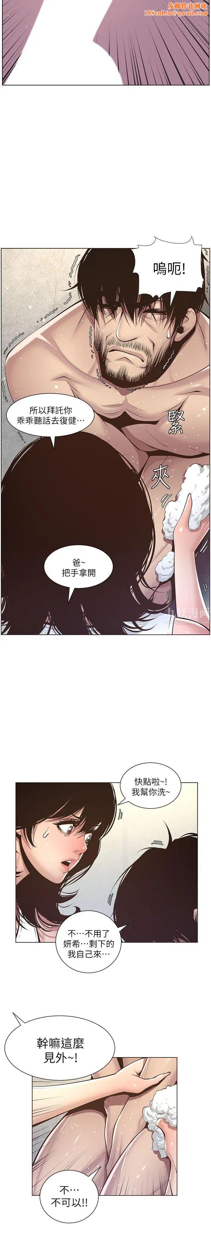 姊妹与继父第5话-失去理智的那一刻