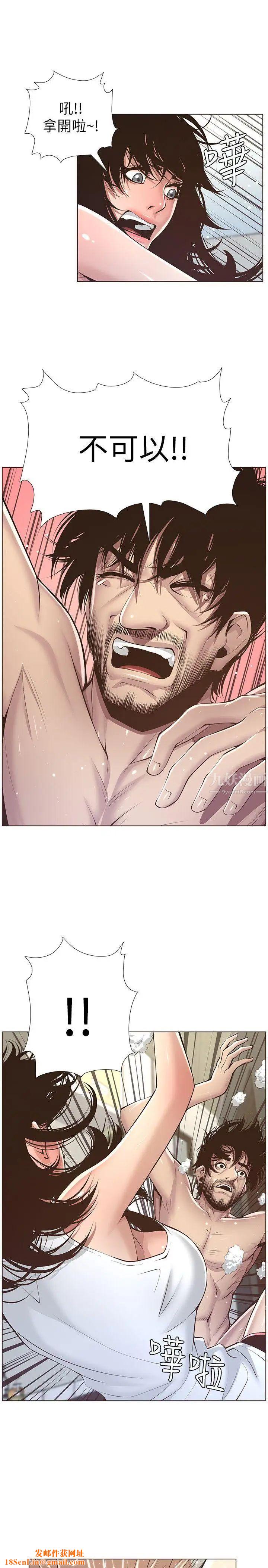 姊妹与继父第5话-失去理智的那一刻