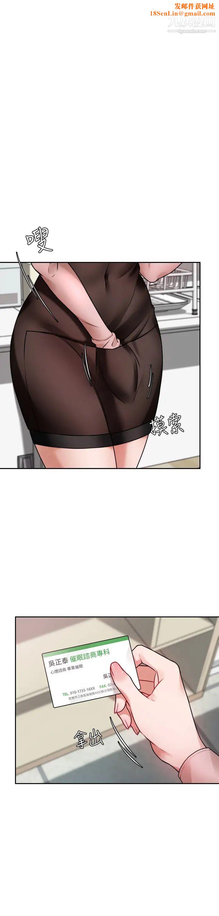 催眠治慾师第5话-催眠初恋