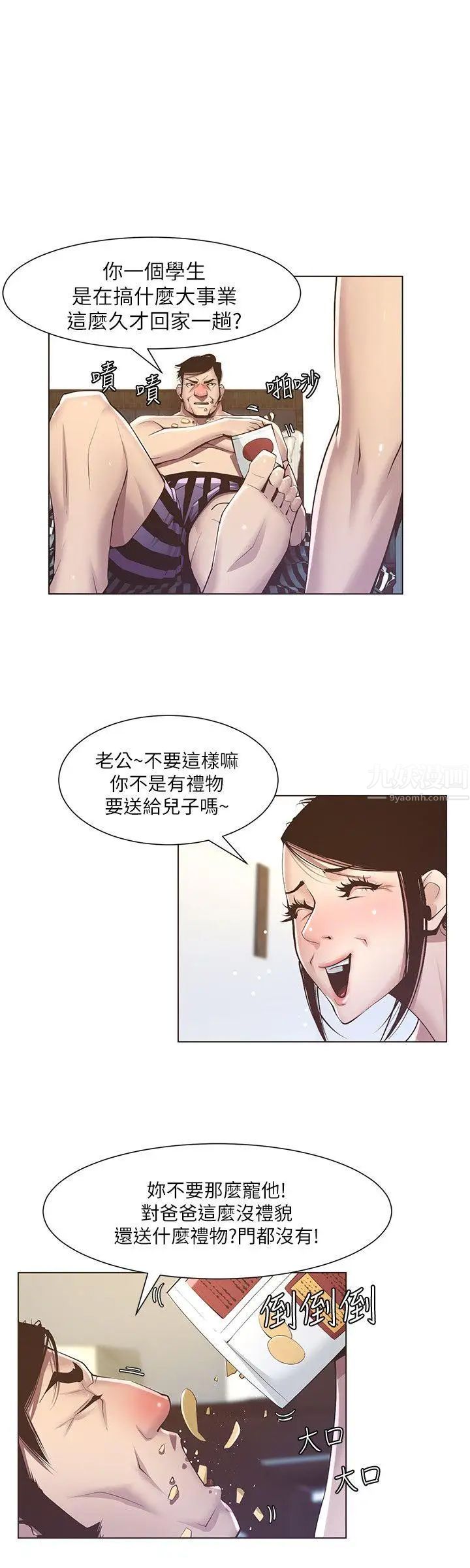 姊妹与继父第5话-失去理智的那一刻