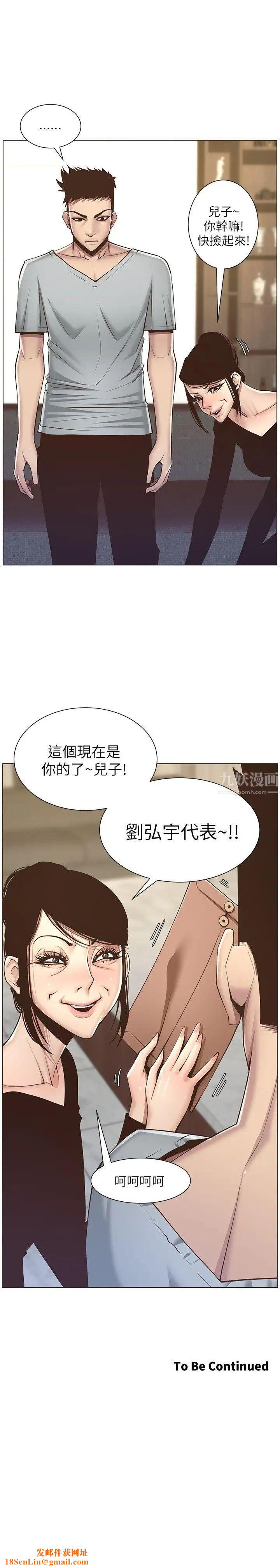姊妹与继父第5话-失去理智的那一刻