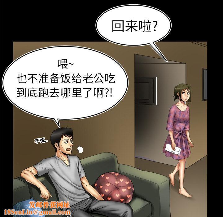 妻子的情人第8话