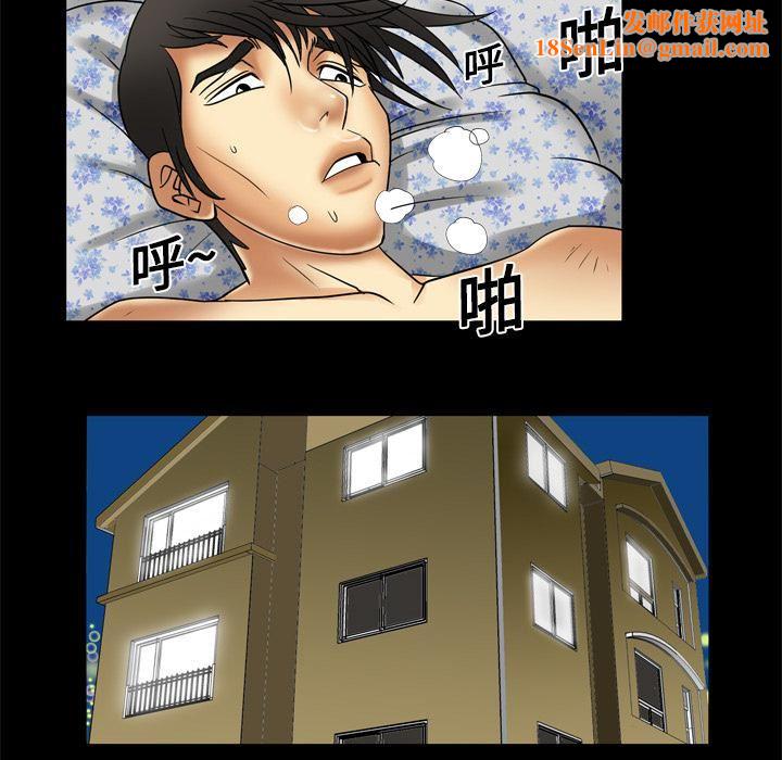 妻子的情人第8话